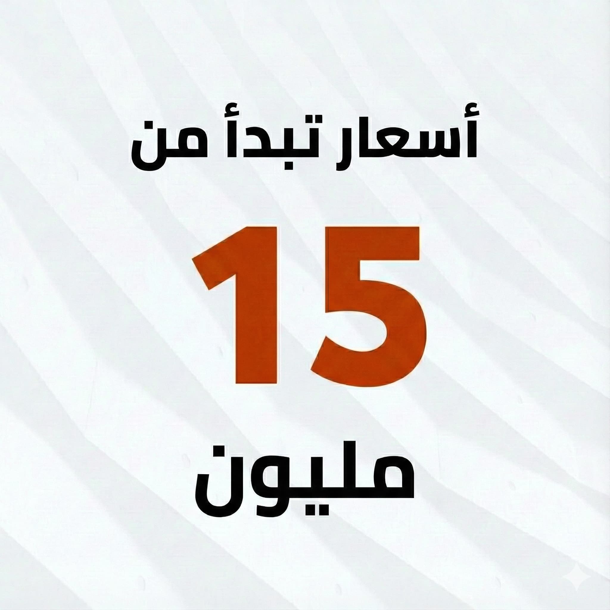 اسعار كمبوند بوليفارد اكتوبر